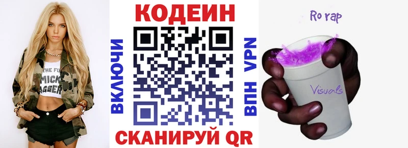 Кодеиновый сироп Lean напиток Lean (лин)  Елец 